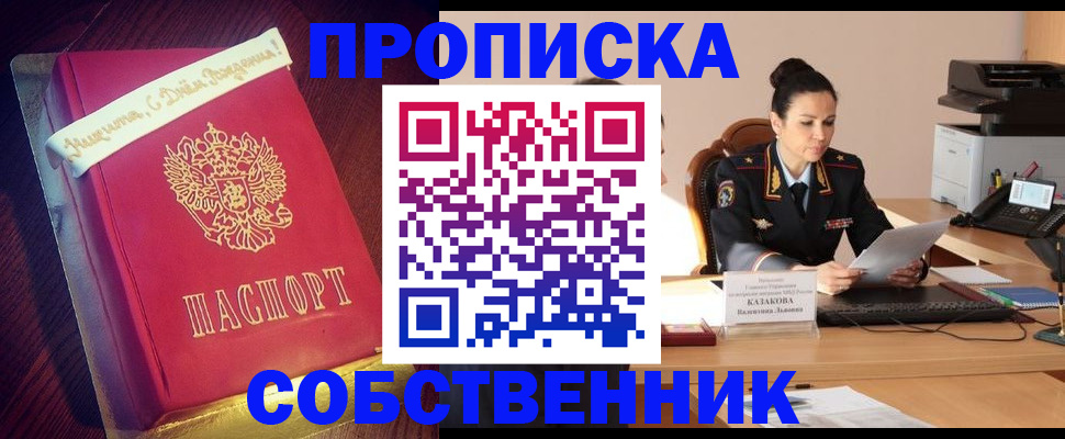временная регистрация в Кирсе