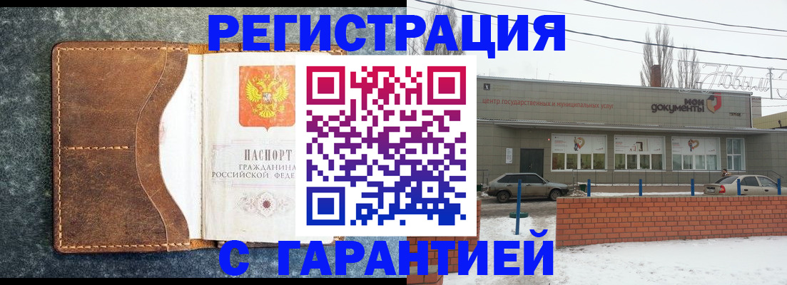 временная прописка в Кирсе