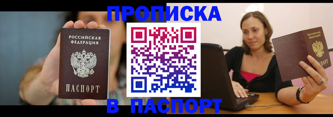 прописка поиск в Кирсе
