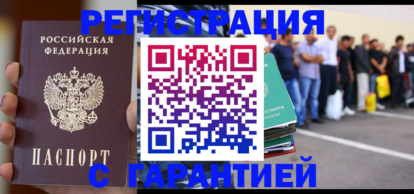 временная регистрация госуслуги в Кирсе