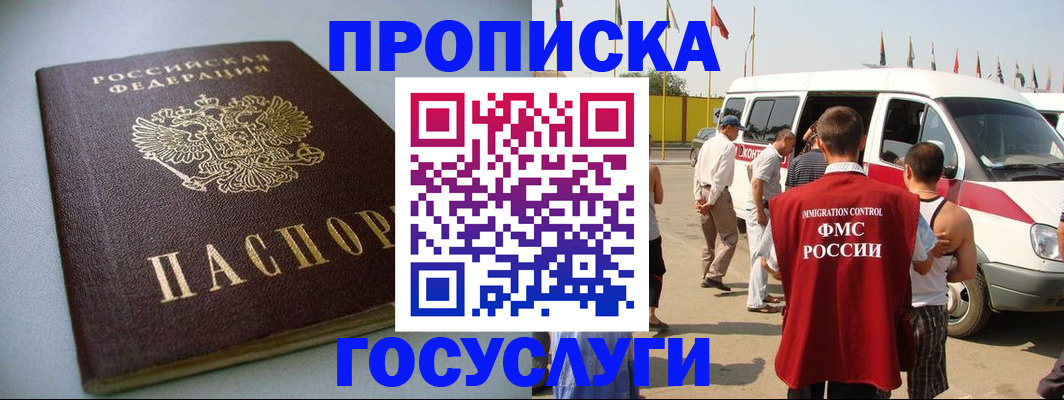 временная регистрация госуслуги в Кирсе