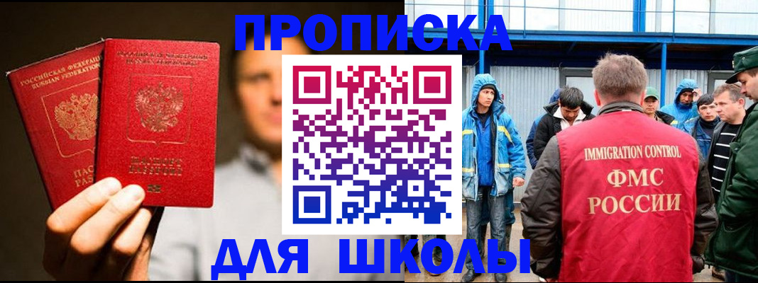 временная регистрация купить в Кирсе