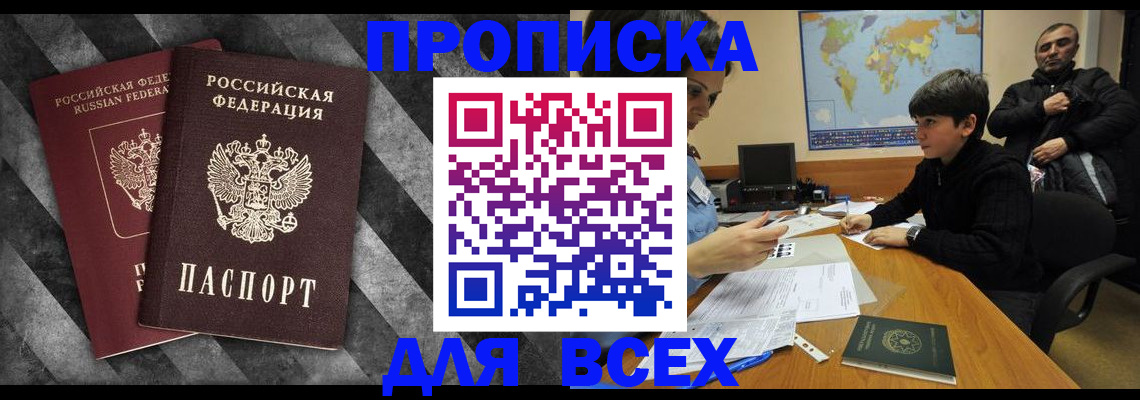 прописка поиск в Кирсе