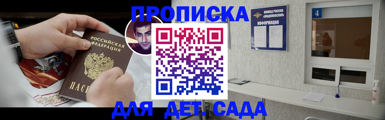 временная регистрация адрес в Кирсе